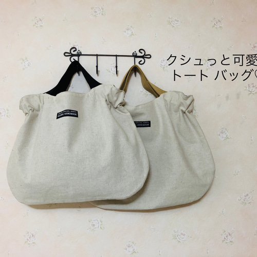 クシュっと可愛いフォルム♡ トートバッグ☆エコバッグ カバン ☆ 巾着  