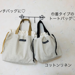 ナチュラルなランチバッグ♡巾着　トート バッグ★エコバッグ　カバン　ハンドメイド★ バッグインバッグ　お弁当袋 1枚目の画像