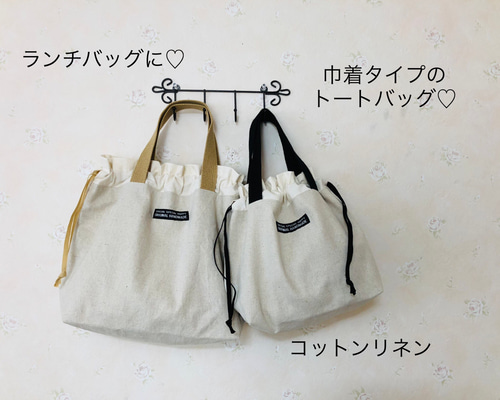 ＊りえ様＊トートバッグ　ハンドメイド　巾着袋 りえ様＊トートバッグ ハンドメイド 巾着袋 りえ様＊トート