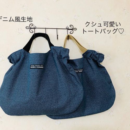 ライトブルーデニムトートバッグ Lサイズ 【岡山デニム デニム