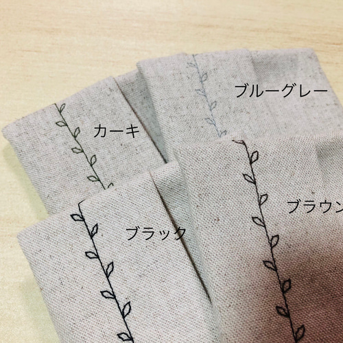 1枚300円2枚で550円 ナチュラル コットンリネン ミシン刺繍♡普通