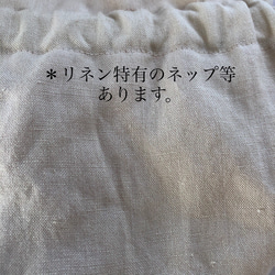 リネンシルクの巾着/リバーシブル仕立て/受注製作 10枚目の画像