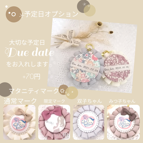 マタニティロゼット♡オーダーメイド 雑貨・その他 Handmade