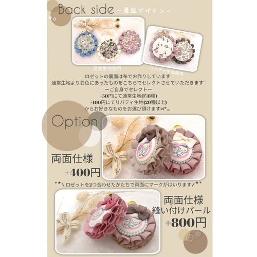 マタニティロゼット♡オーダーメイド 雑貨・その他 Handmade