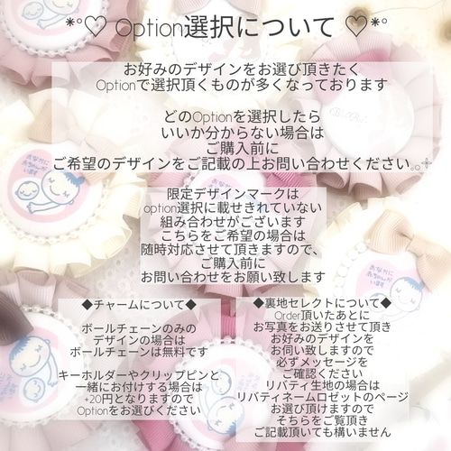 マタニティロゼット オーダー受付♡ 235101c3e1d7d2bc9797a91062e10a