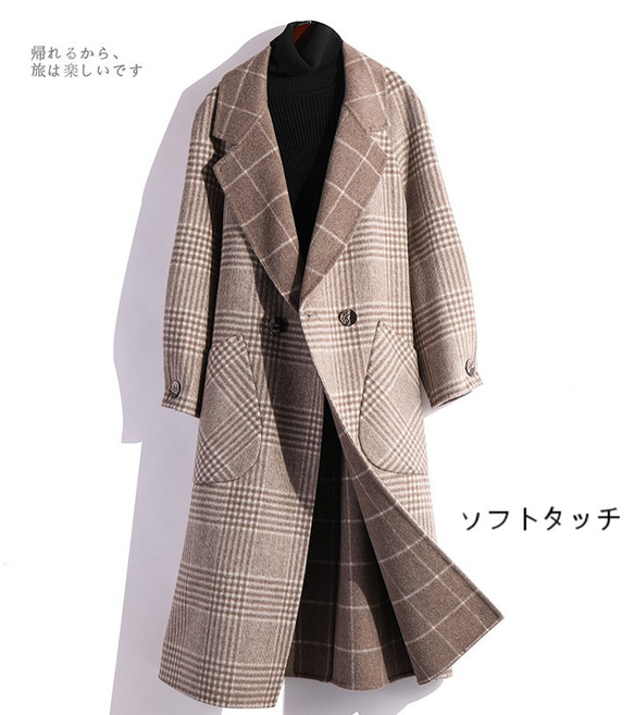 手縫い 千鳥格子 ウールコート リバーシブル生地 ロングコート
