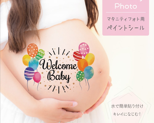 【中サイズ】ねんねベビー　マタニティフォトシール　マタニティシール 9d6103d4f7b3c071eb40584a1d7047