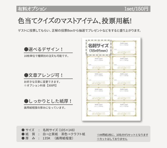 【1500円→1000円キャンペーン価格中！】　ドレス色当てクイズ オーダー 7枚目の画像