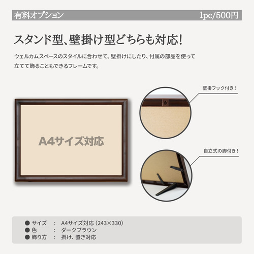 ウェルカムスペース&受付&ドレスクイズ 備品 おおきかっ 