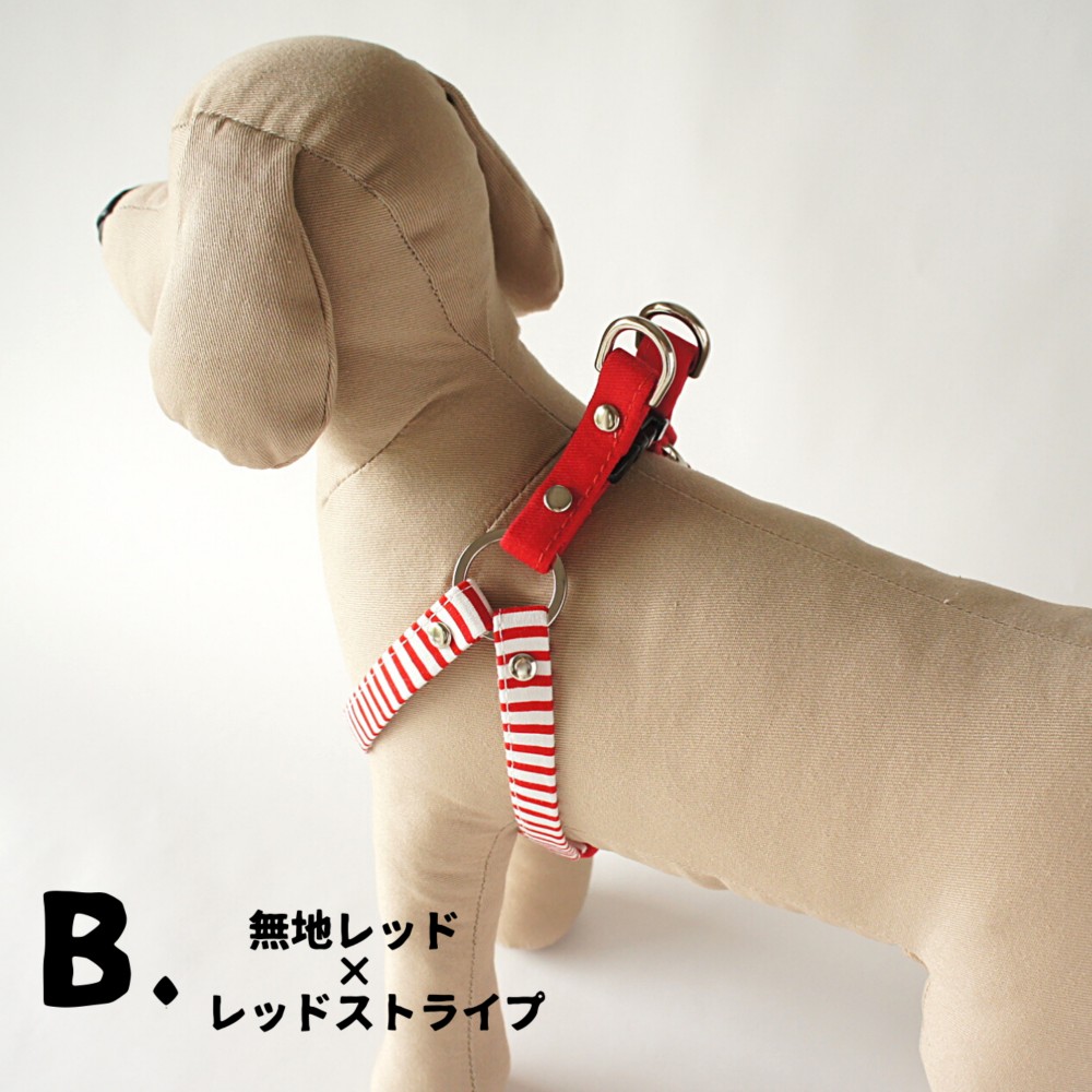 【ハーネス】レッドストライプ×無地レッド 4,758円