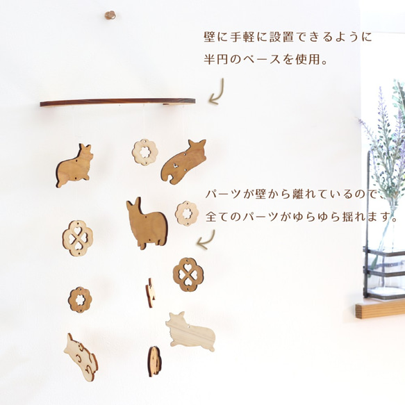 壁にかけられる木のモビール（コーギー） 5枚目の画像