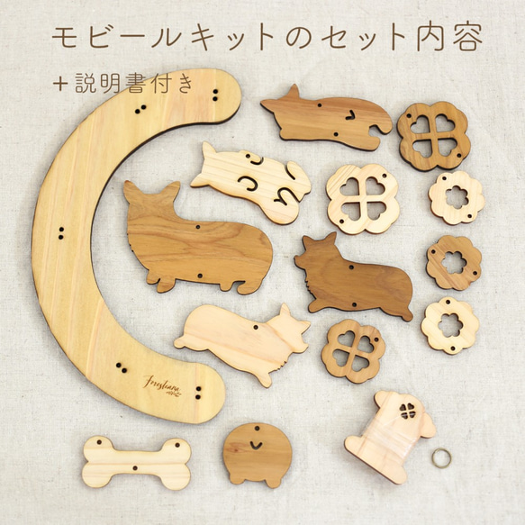 壁にかけられる木のモビール（コーギー） 8枚目の画像