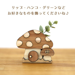 きのこの家の木製印鑑スタンド 3枚目の画像