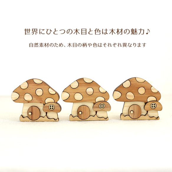 きのこの家の木製印鑑スタンド 6枚目の画像