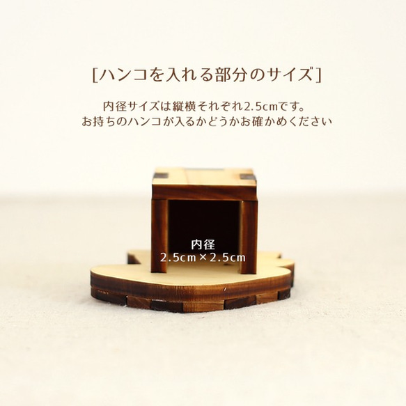 きのこの家の木製印鑑スタンド 7枚目の画像