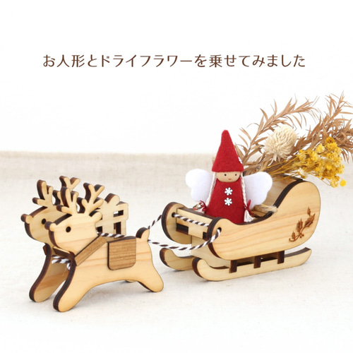クリスマス トナカイとソリの置物（木製ミニチュア飾り） その他