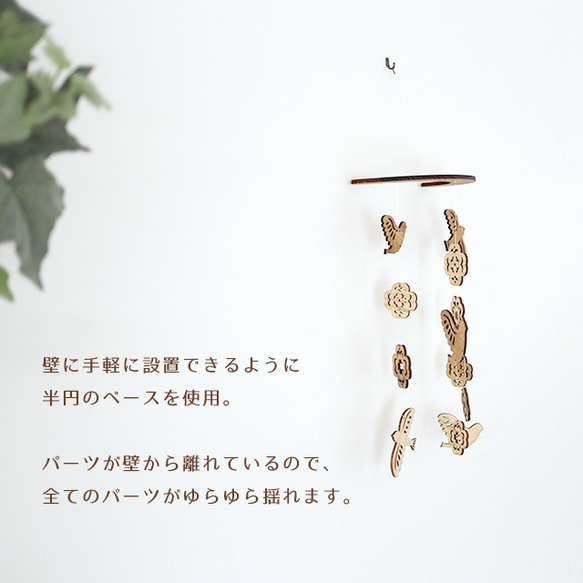 壁にかけられる木のモビール（鳥とクローバー） 3枚目の画像