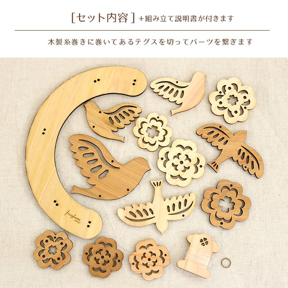 壁にかけられる木のモビール（鳥とクローバー） 6枚目の画像