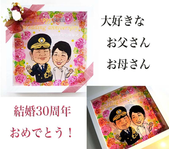 シーグラスアート『 Happy Wedding♡♡』 シーグラスアート『 Happy Wedding♡♡～たくさんの愛～』