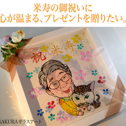elmas☆ 似顔絵ギフト制作 ペット 似顔絵ガラスアート イラスト SAKURA art 通販 7936977