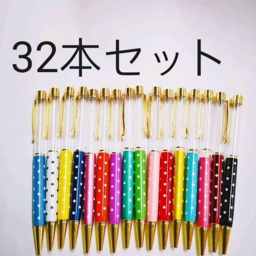 水玉 20本セット ハーバリウムボールペン 生地 花 shop 通販 8886075