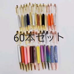 10本セット ハーバリウム リップ型ボールペン その他素材 花