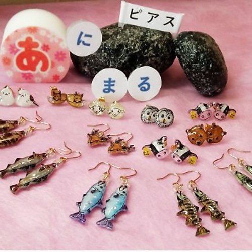 小粒でかわいい！ ◇◇北海道のアニマルピアス◇◇ ピアス（スタッド