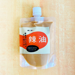 唐揚げのためのマヨと辣油マヨとブラマヨ 200ml 3枚目の画像