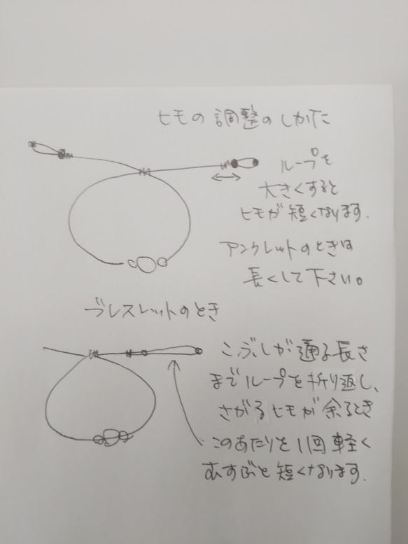 赤いチェコの花咲いたブレスレット&アンクレット(#919)(受注製作)(残数1) 7枚目の画像