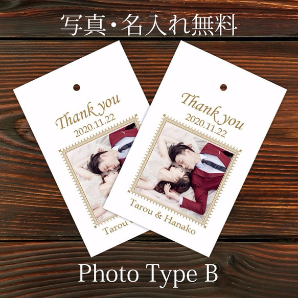 写真・名入れウエディングタグ(TypeB)40枚分★カット・穴あけ付き◆結婚式/プチギフト/オリジナル 1枚目の画像