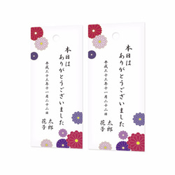 名入◆和装挙式に和菊の小洒落たタグ 24枚 お礼 サンキュータグ カード和花 1枚目の画像