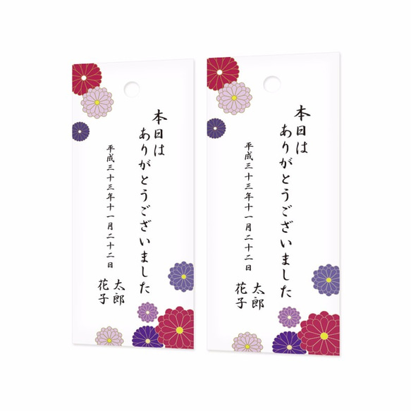 名入◆和装挙式に和菊の小洒落たタグ 24枚 お礼 サンキュータグ カード和花 1枚目の画像