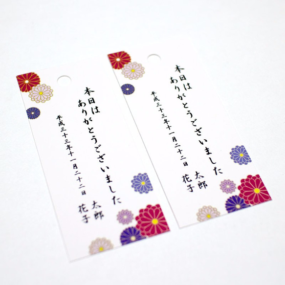 名入◆和装挙式に和菊の小洒落たタグ 24枚 お礼 サンキュータグ カード和花 2枚目の画像