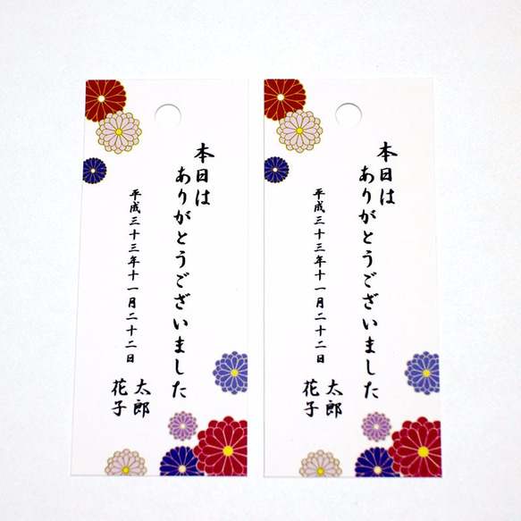 名入◆和装挙式に和菊の小洒落たタグ 24枚 お礼 サンキュータグ カード和花 3枚目の画像