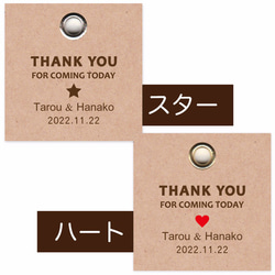 名入◆四角いサンキュータグ クラフト30枚セット(4cm角/ハトメ付) 結婚式 プチギフト 結婚式 1枚目の画像