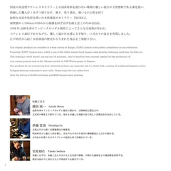 KOKU 木曽漆器のカトラリー：麗（れい）５本セット 朱 7枚目の画像