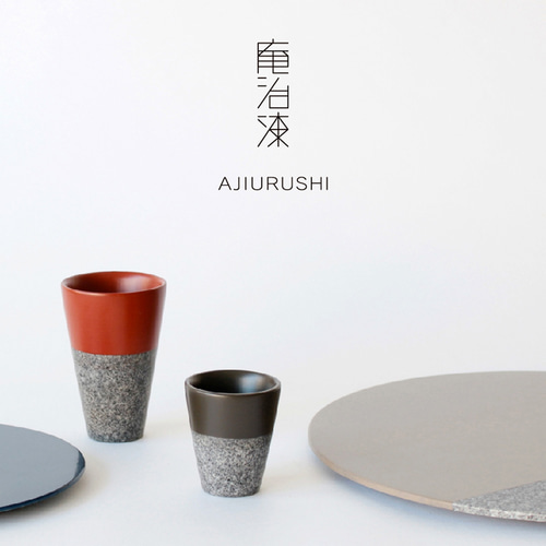 庵治漆（漆器・庵治石）：カップ（L） 日本酒 父の日 ぐい呑 お猪口 石