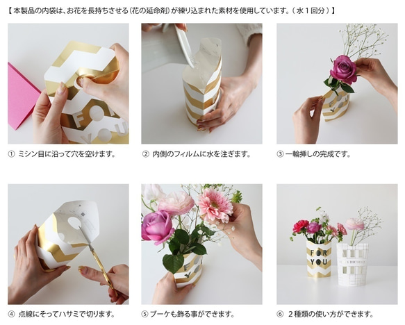花瓶になるメッセージカード MESSAGE FLOWER VASE（フォーユー：ピンク）母の日 5枚目の画像