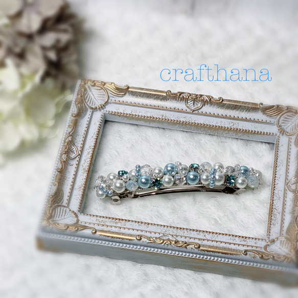 きらめくパールとアクアマリンカラービジューのバレッタ シルバー 10cm  