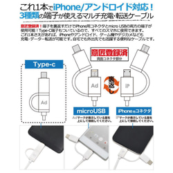 「新宿租界オリジナル押忍！バージョン」モバイルバッテリー 4000mAh マルチケーブル&オリジナルステッカー付き 4枚目の画像