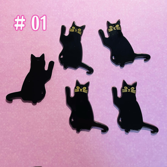 黒猫プラスチックパーツ 5枚セット 1枚目の画像