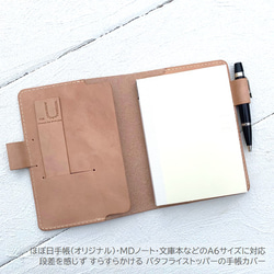 “免運費” Nume 皮革 [Hobonichi Techo original、Midori、Bunko、A6 筆記本 / 帶蝴 第3張的照片