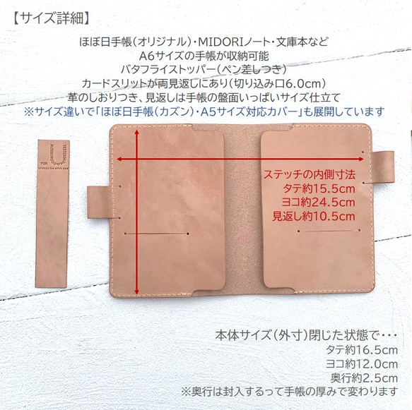 “免運費” Nume 皮革 [Hobonichi Techo original、Midori、Bunko、A6 筆記本 / 帶蝴 第6張的照片