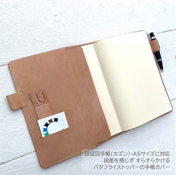 手帳カバー A5 バタフライストッパー ほぼ日対応 日々を刻む日記帳 革 レザー ヌメ革｜nfl pst Creema店 X1353148450(10296円)