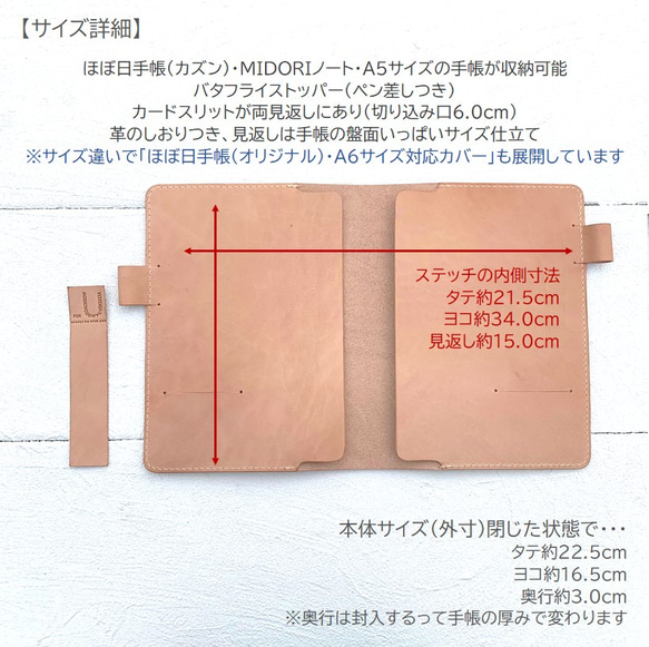 手帳カバー A5 バタフライストッパー ほぼ日対応 日々を刻む日記帳 革 レザー ヌメ革｜nfl pst Creema店 X1353148450(10296円)