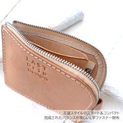 スマート L字財布 L字ファスナー財布 牛革 レザー ヌメ革｜nfl pst Creema店 受注生産 納期2~4週 4枚目の画像