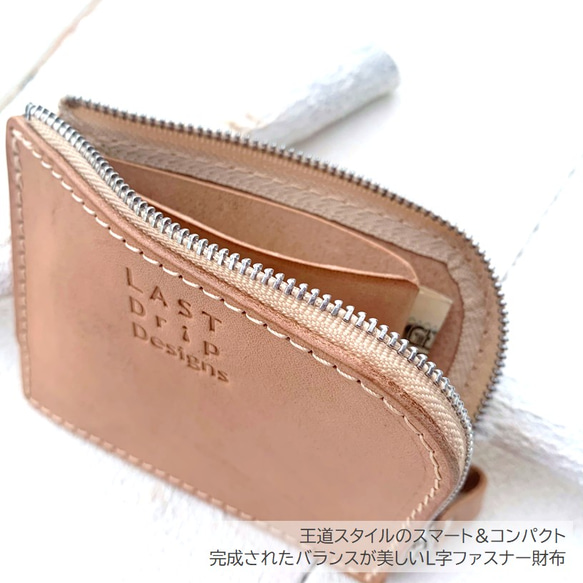 スマート L字財布 L字ファスナー財布 牛革 レザー ヌメ革｜nfl pst Creema店 受注生産 納期2~4週 4枚目の画像