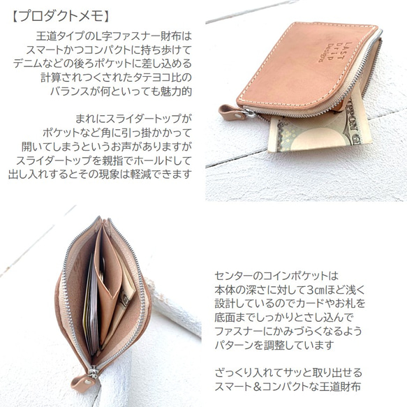 スマート L字財布 L字ファスナー財布 牛革 レザー ヌメ革｜nfl pst Creema店 受注生産 納期2~4週 5枚目の画像