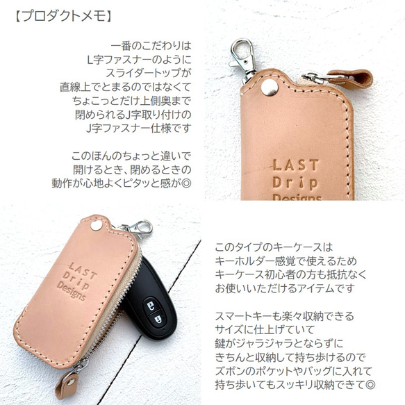 J字 キーケース スリム スマートキー 牛革 レザー ヌメ革 本革 日々を刻む日記帳 nfl pst Creema店 4枚目の画像