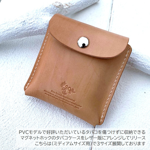ヌメ革 タバコケース タバコケース、レギュラーサイズ用◇栃木レザー◇ヌメ革
